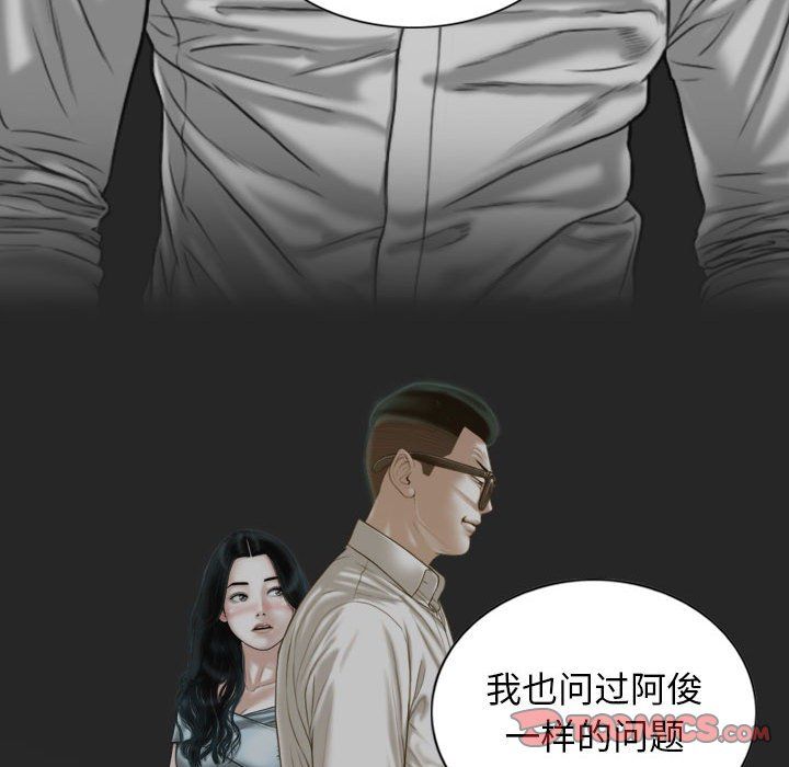 不可抗拒的吸引第21話