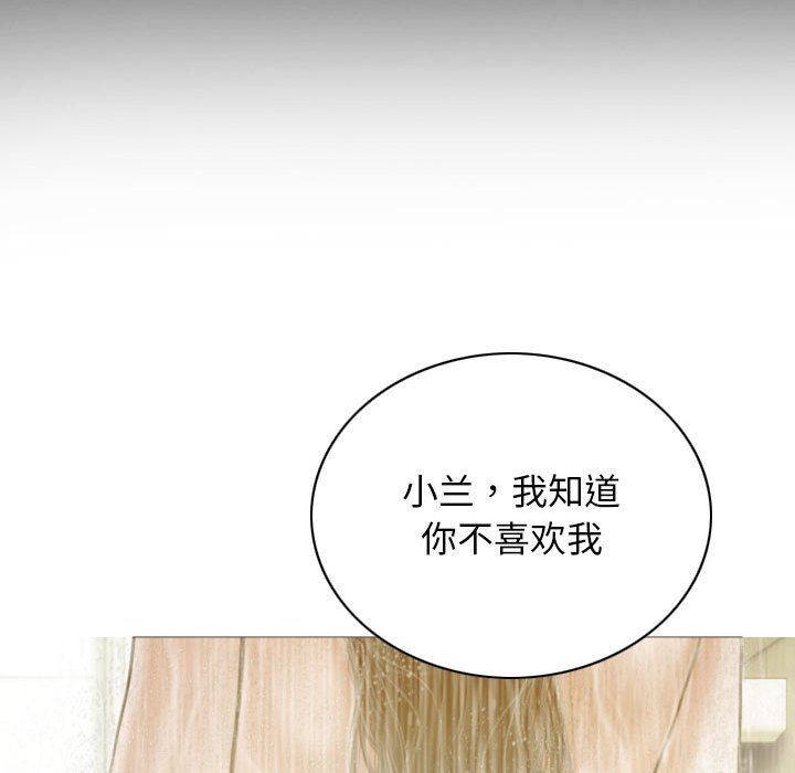 不可抗拒的吸引第21話