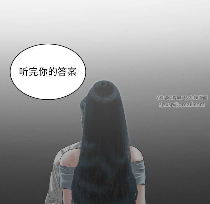 不可抗拒的吸引第21話