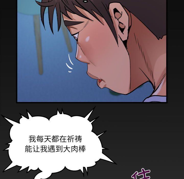 阿姨第129話
