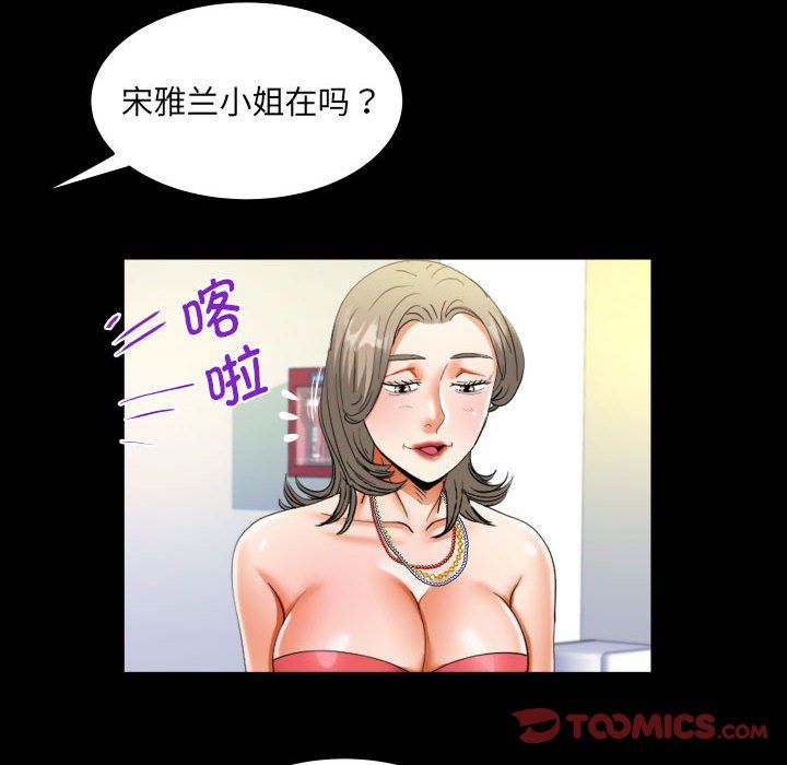 阿姨第129話