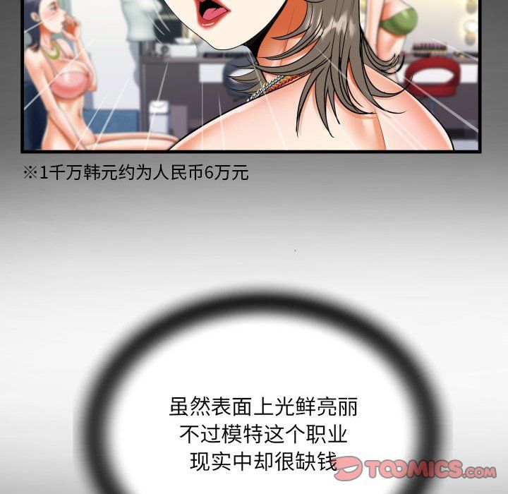 阿姨第129話
