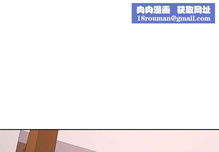 脱轨关系第18話