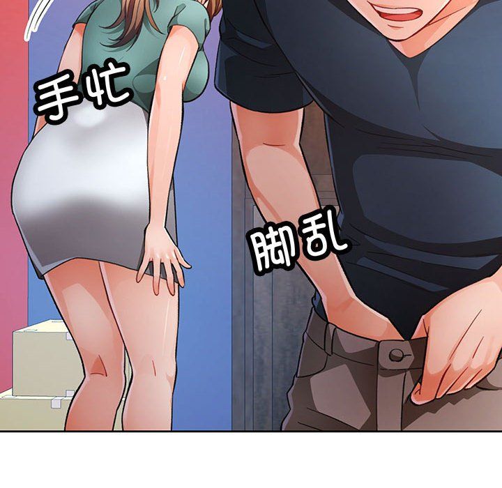 脱轨关系第18話