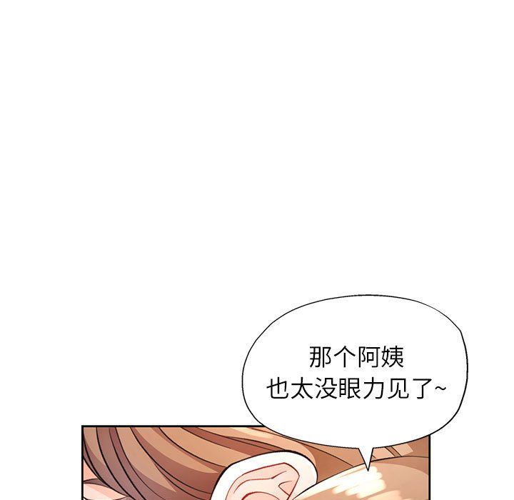 脱轨关系第18話