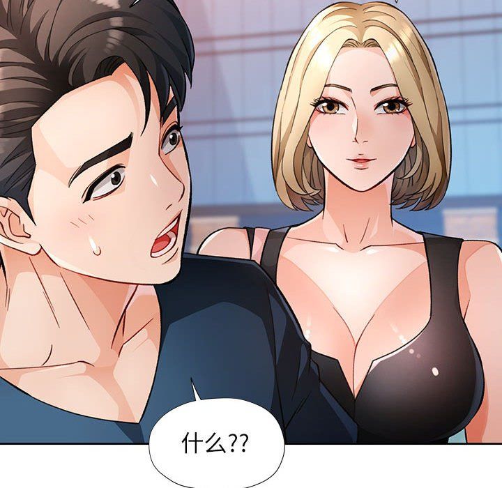 脱轨关系第18話