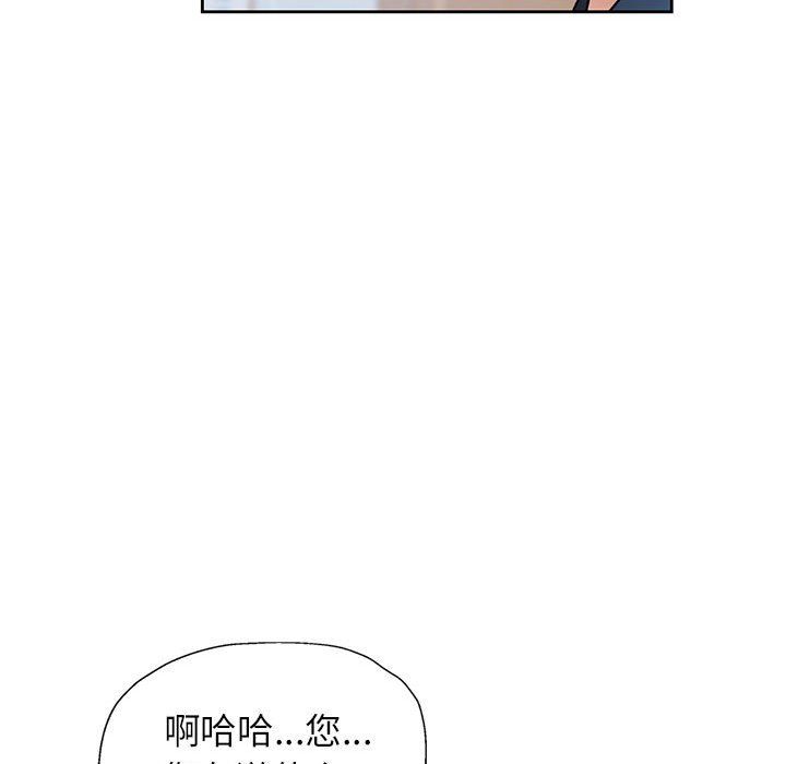脱轨关系第18話