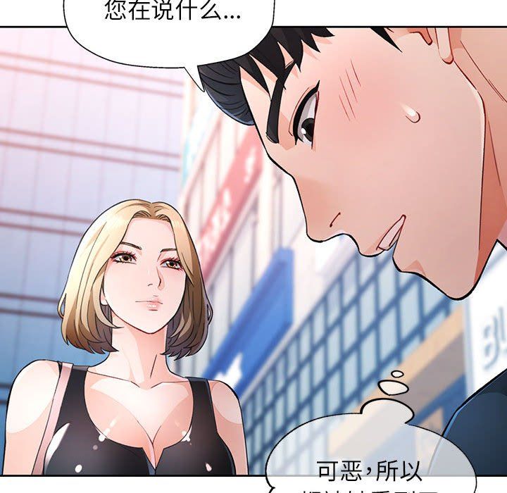 脱轨关系第18話