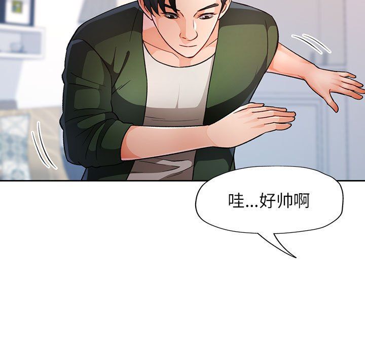脱轨关系第18話