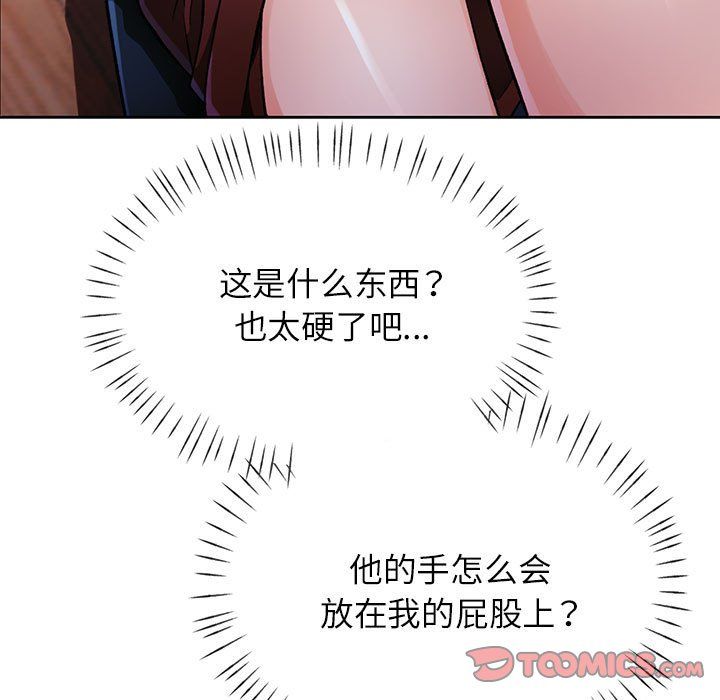 脱轨关系第18話