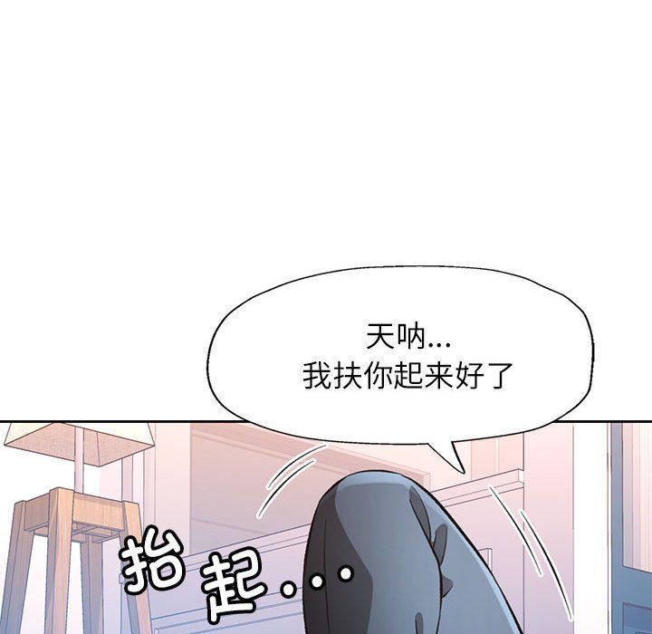 脱轨关系第18話