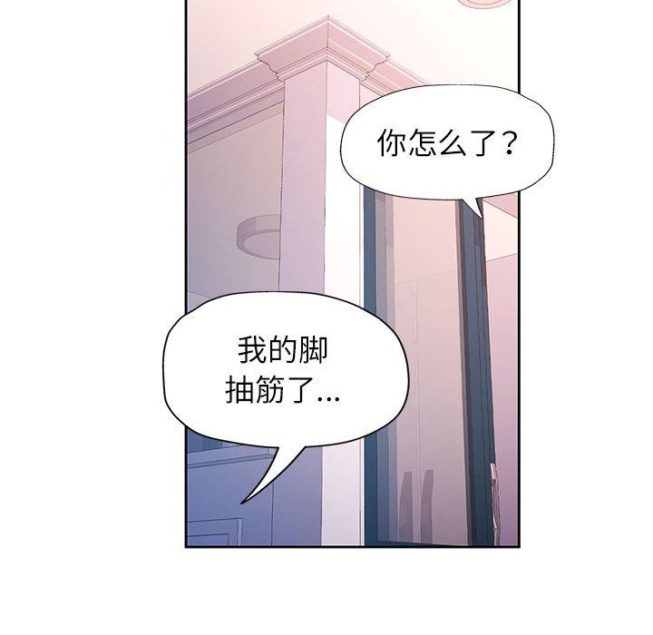 脱轨关系第18話
