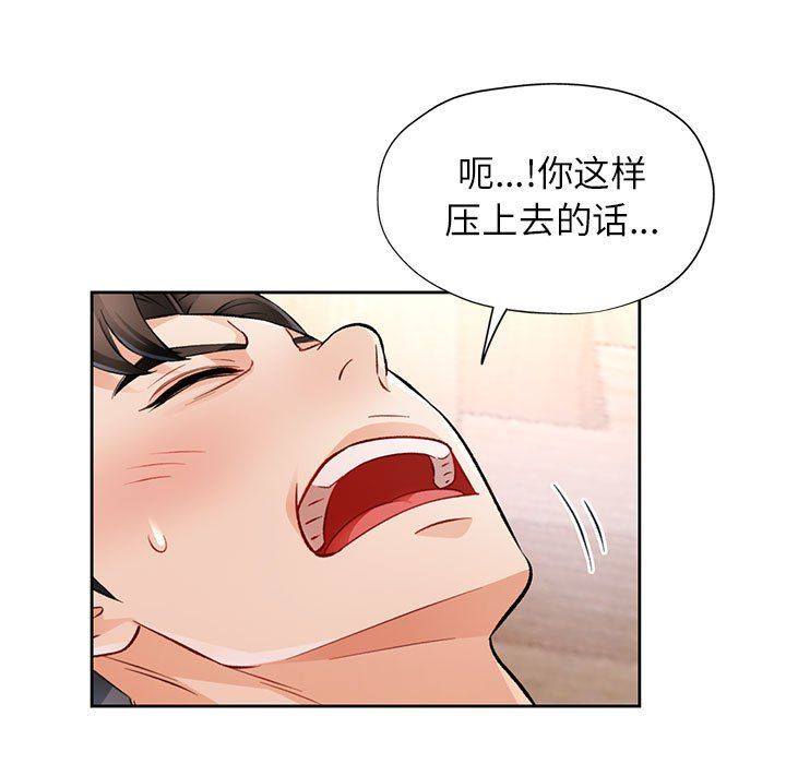 脱轨关系第18話