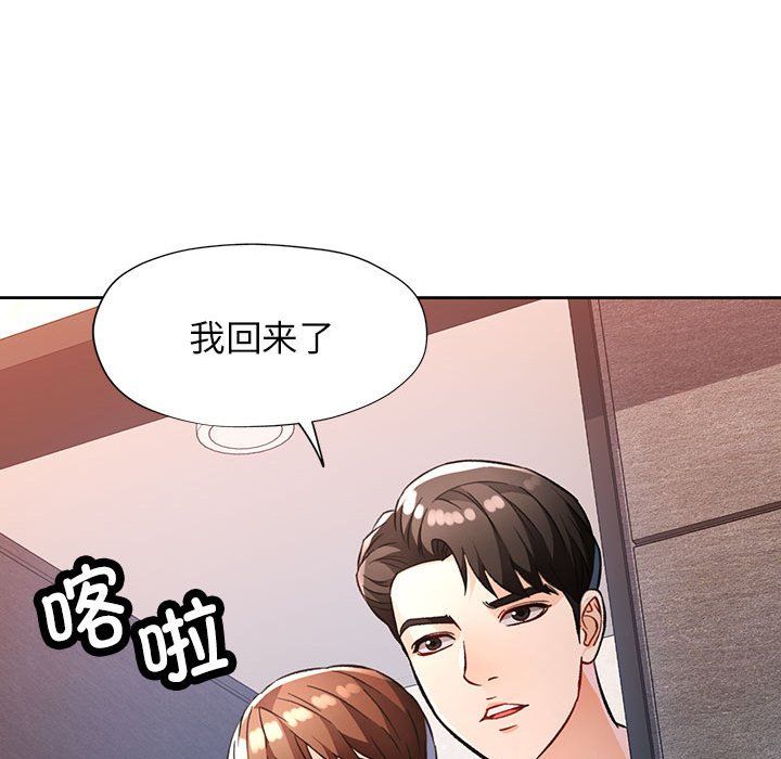 脱轨关系第18話