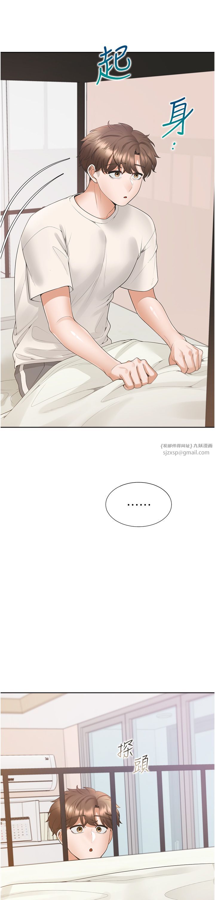 同居上下舖第97話-騎上來就看得到夜景瞭