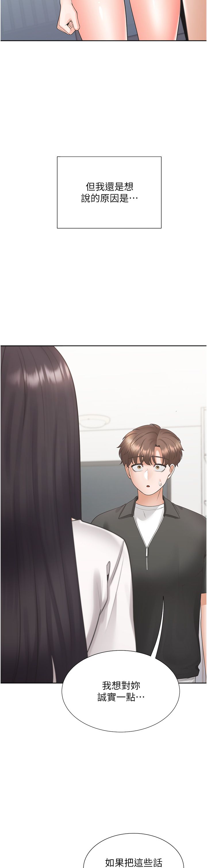 同居上下舖第97話-騎上來就看得到夜景瞭