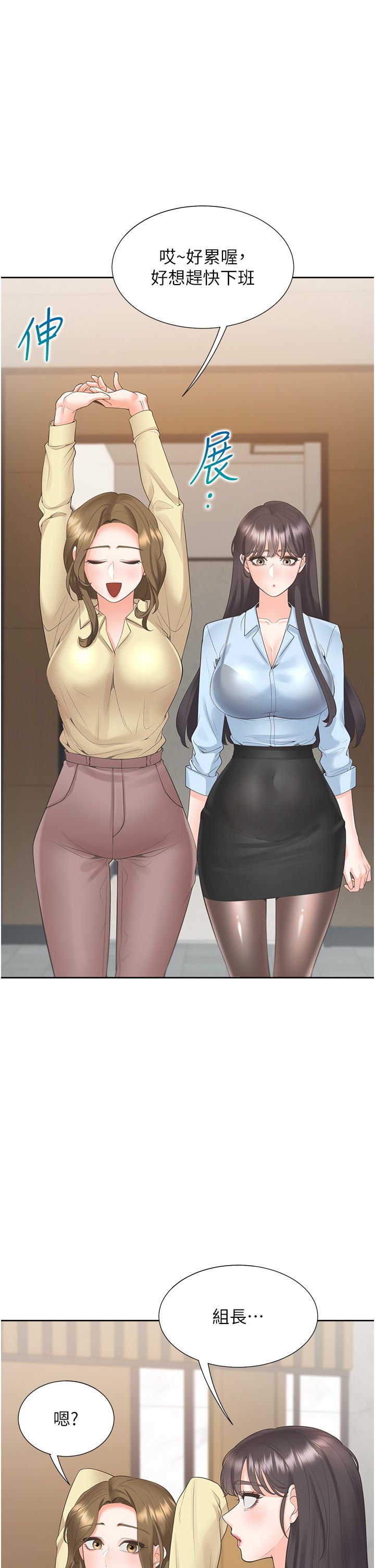 同居上下舖第97話-騎上來就看得到夜景瞭