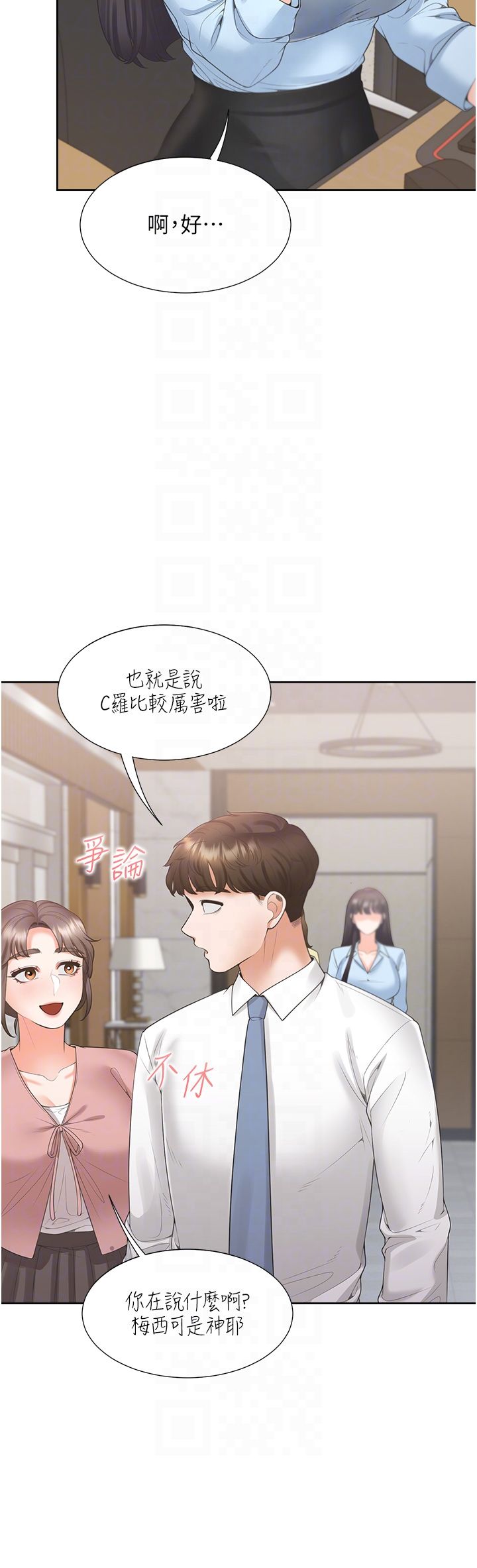 同居上下舖第97話-騎上來就看得到夜景瞭