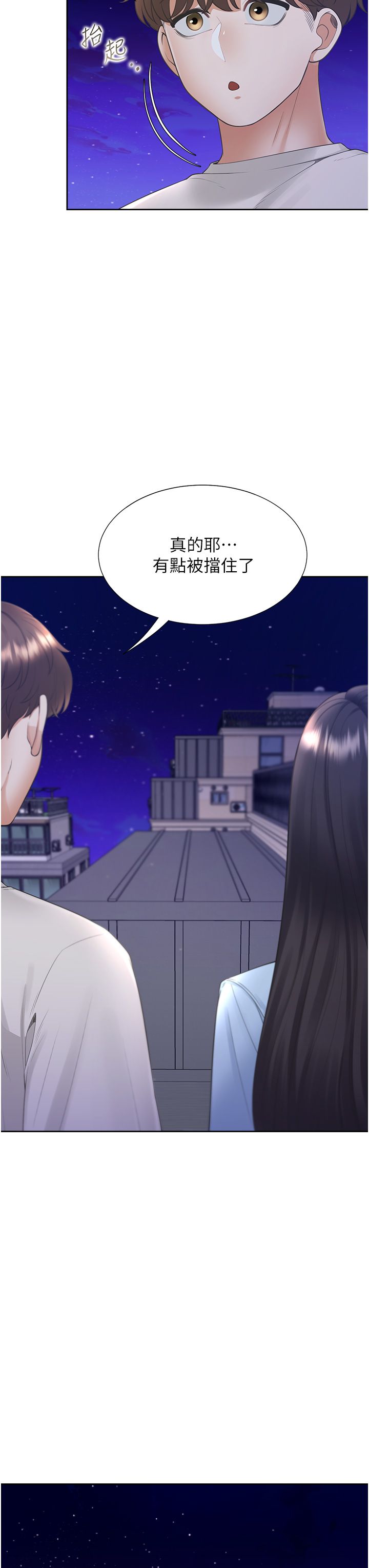 同居上下舖第97話-騎上來就看得到夜景瞭