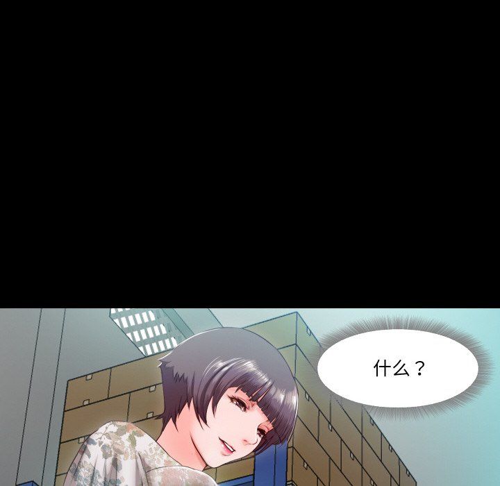 甜蜜的假期第6話