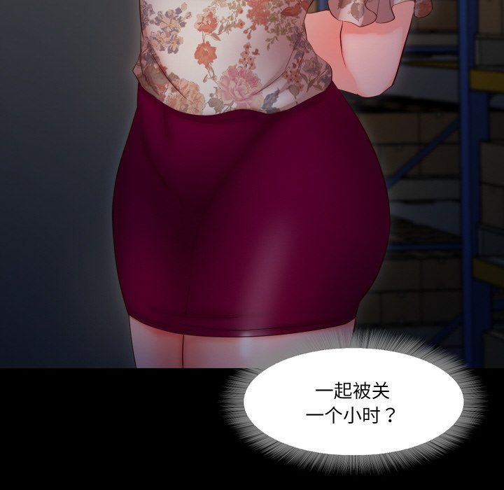 甜蜜的假期第6話