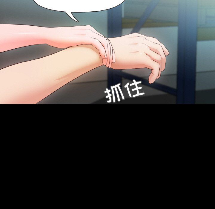 甜蜜的假期第6話