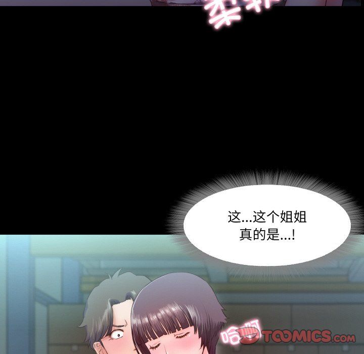 甜蜜的假期第6話