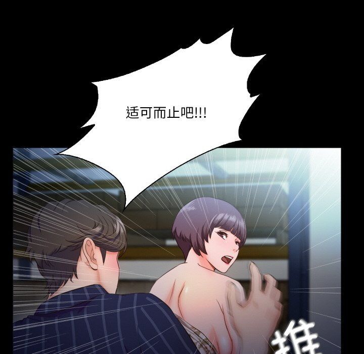 甜蜜的假期第6話