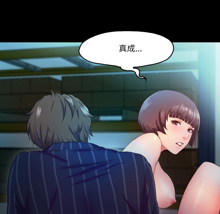 甜蜜的假期第6話