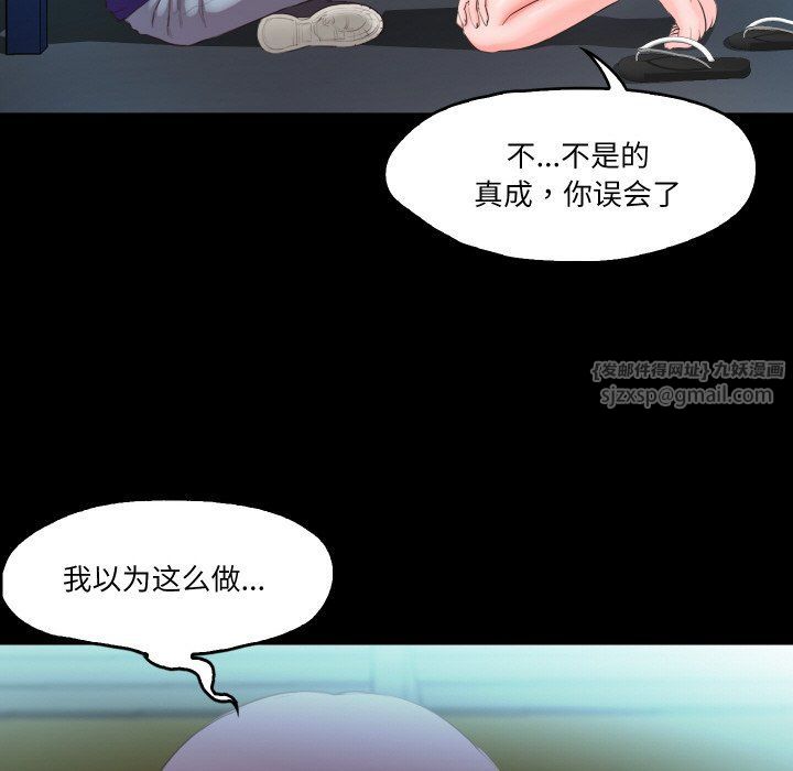 甜蜜的假期第6話