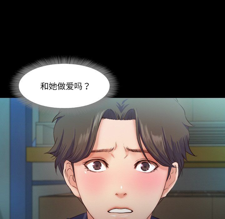 甜蜜的假期第6話