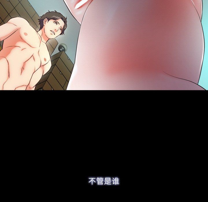 甜蜜的假期第6話