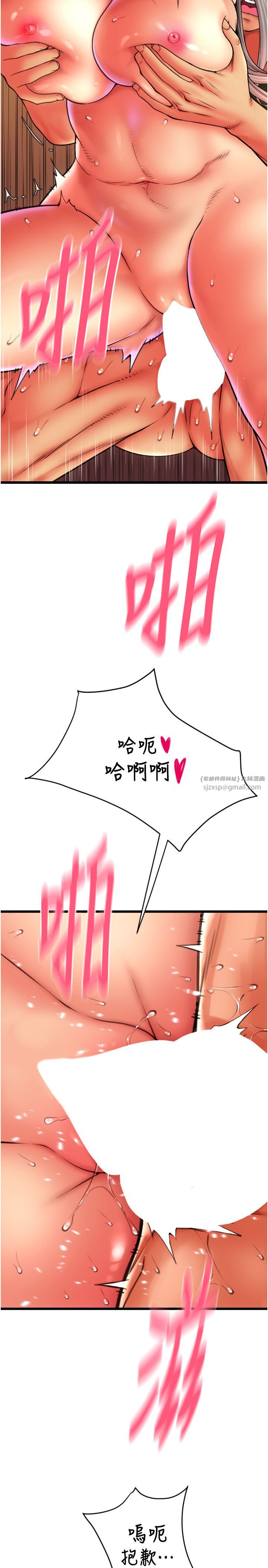 請用啪支付第78話-迷上巨根的佳盈