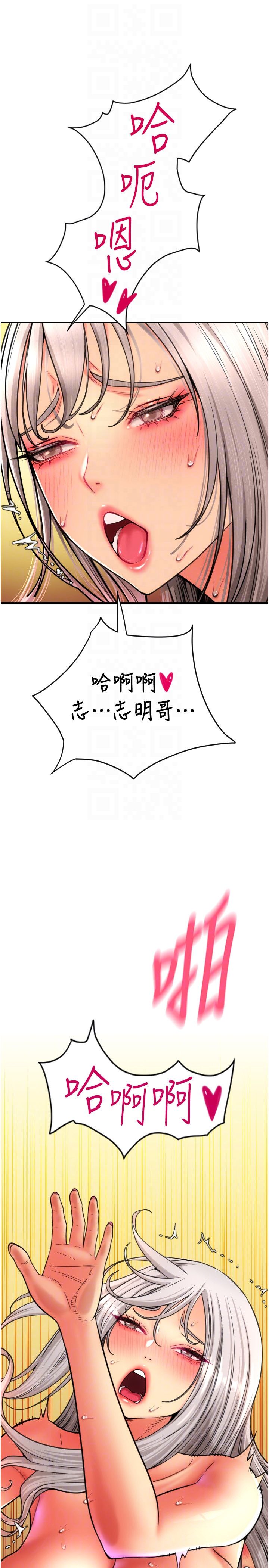 請用啪支付第78話-迷上巨根的佳盈