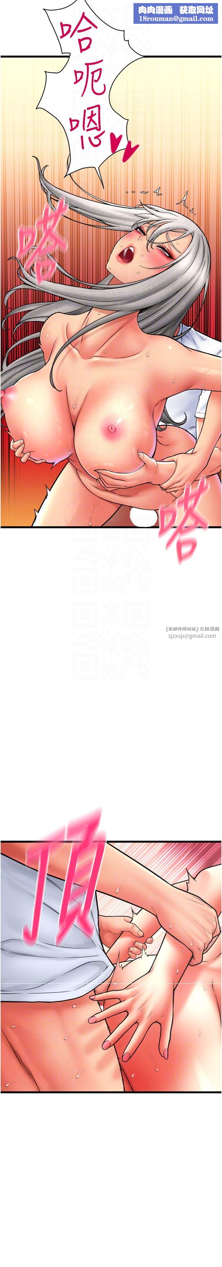 請用啪支付第78話-迷上巨根的佳盈