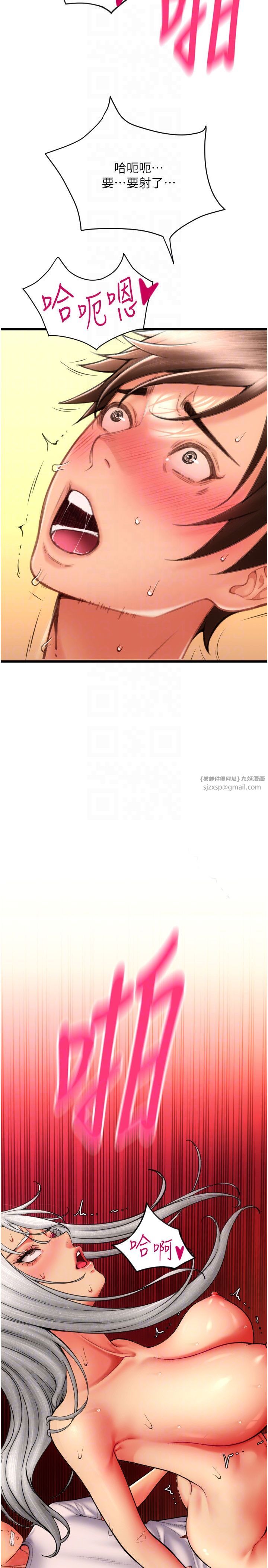 請用啪支付第78話-迷上巨根的佳盈