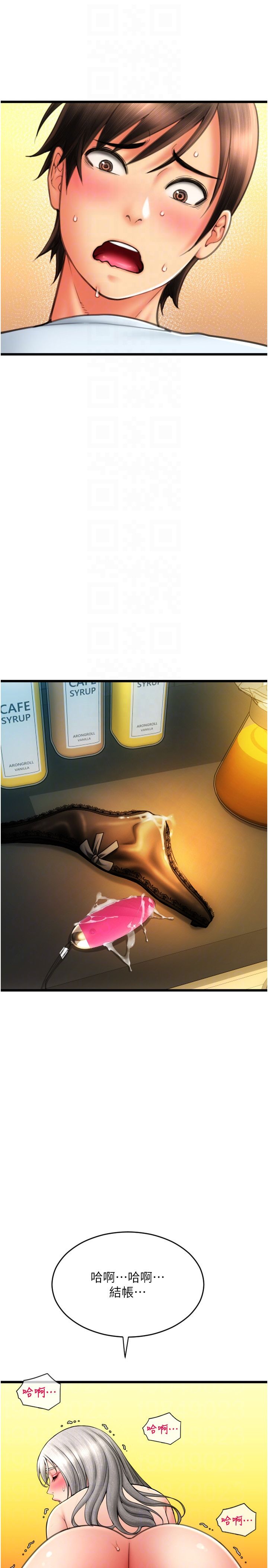 請用啪支付第78話-迷上巨根的佳盈