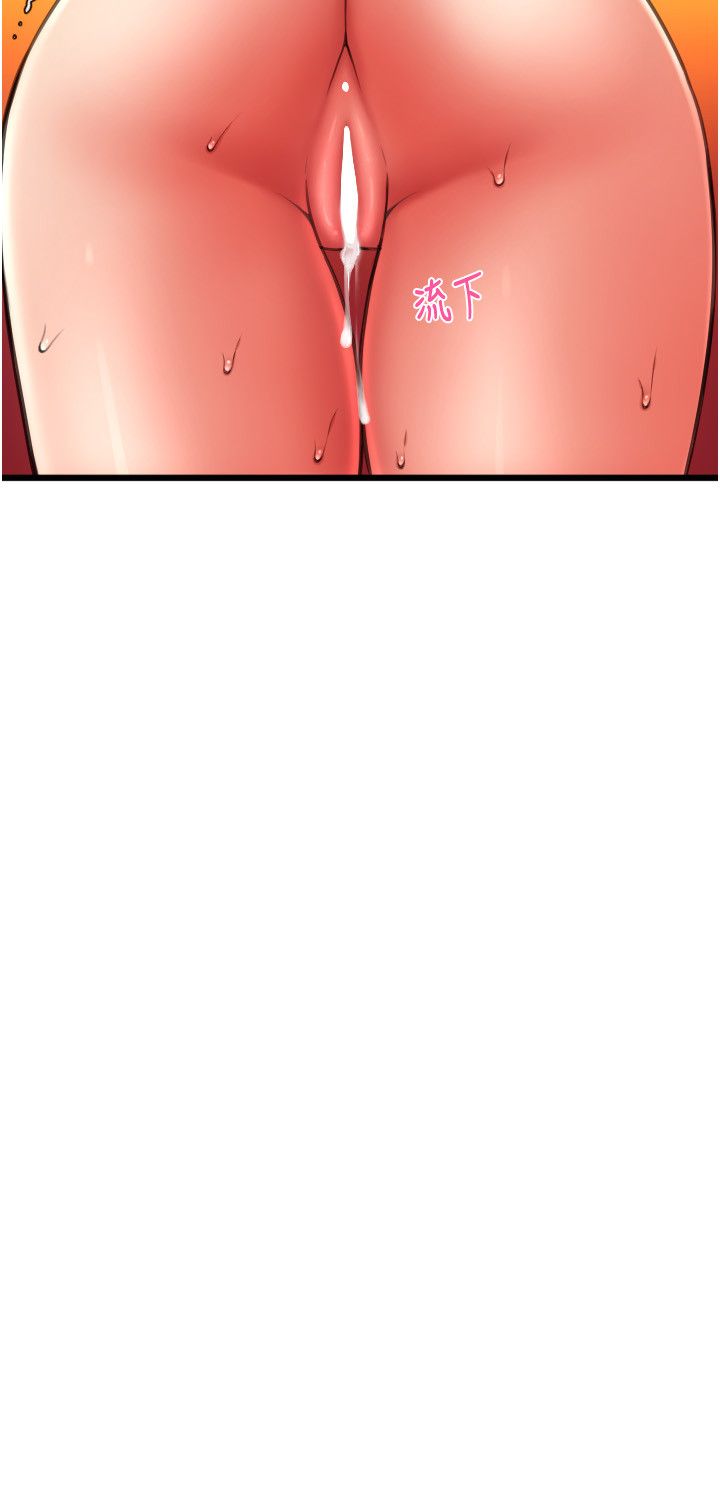 請用啪支付第78話-迷上巨根的佳盈