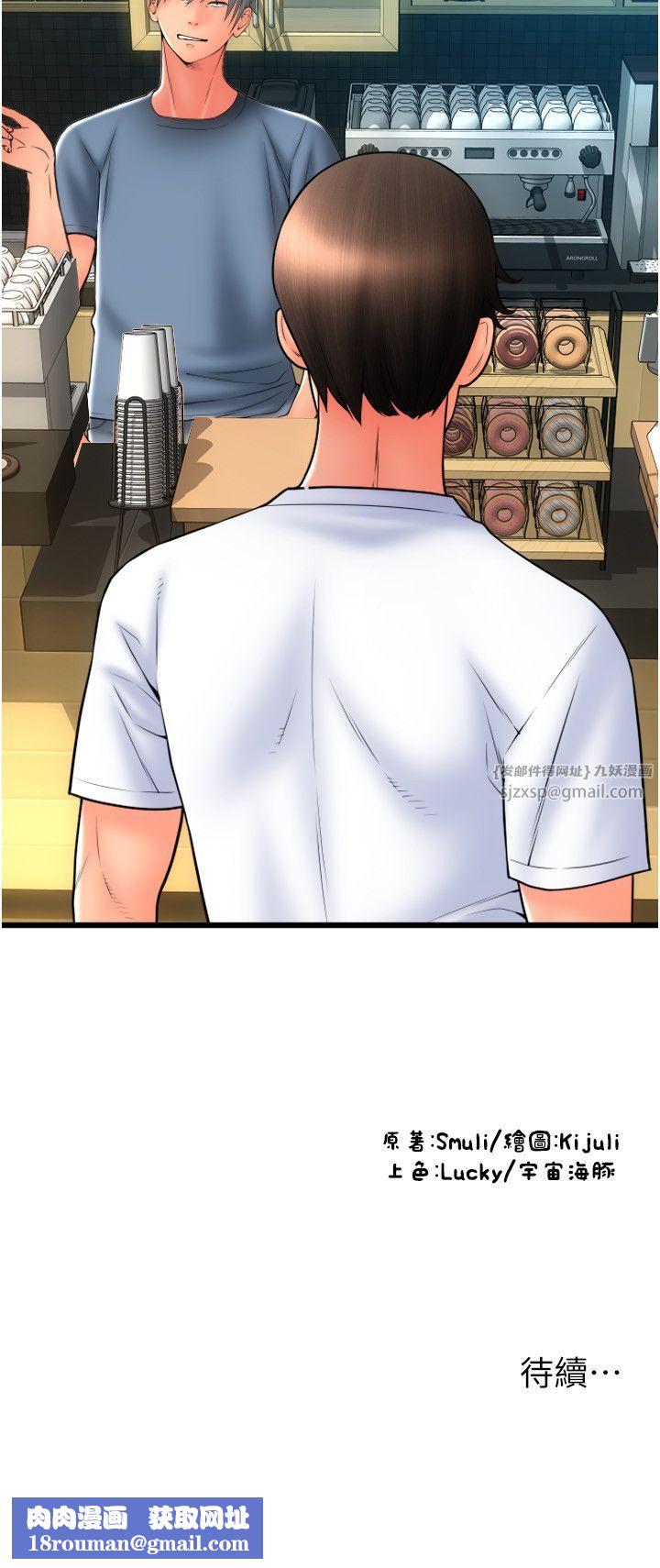 请用啪支付第78話-迷上巨根的佳盈