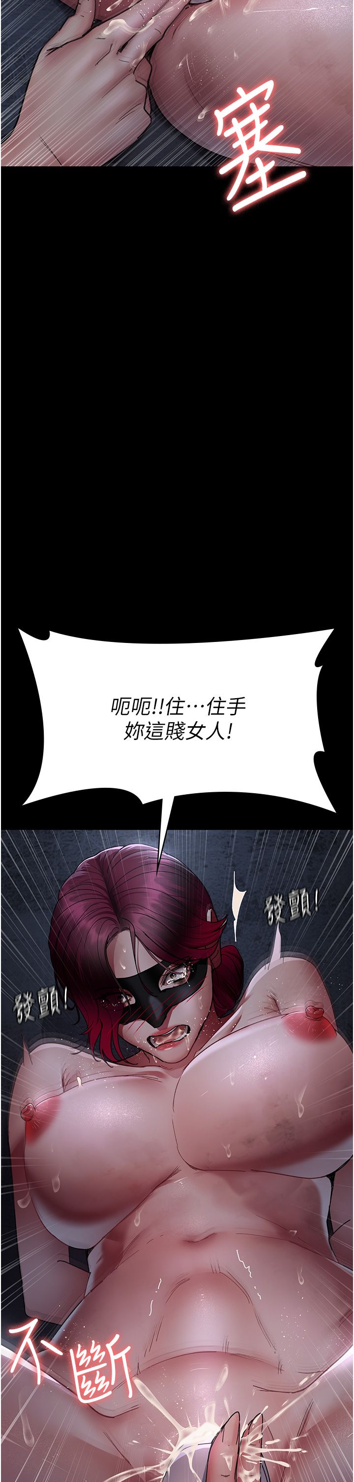 夜間診療室第71話-成為奴隸的女人們