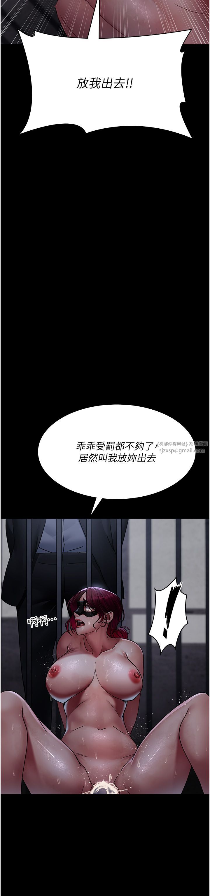 夜間診療室第71話-成為奴隸的女人們