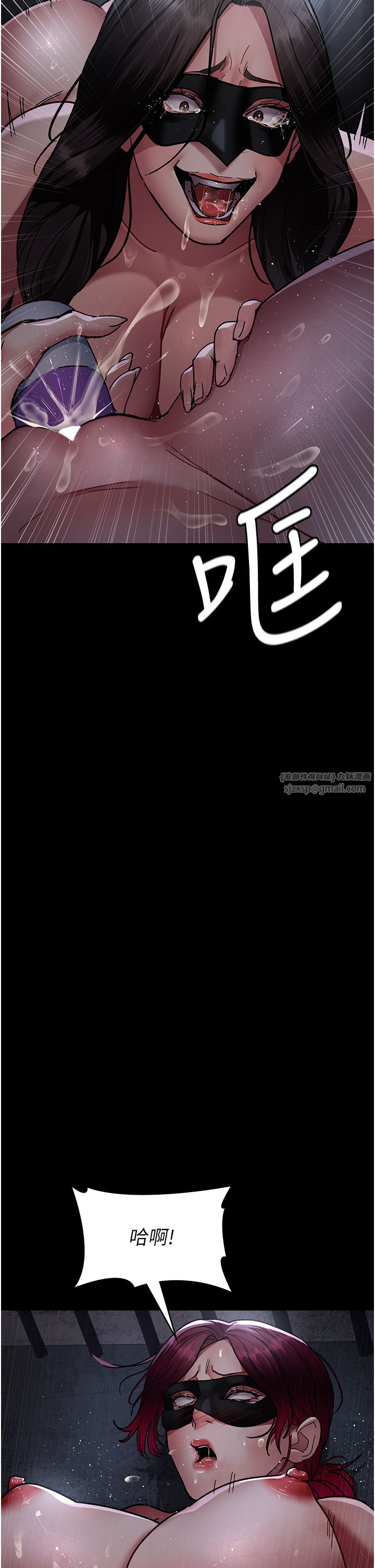 夜间诊疗室第71話-成為奴隸的女人們