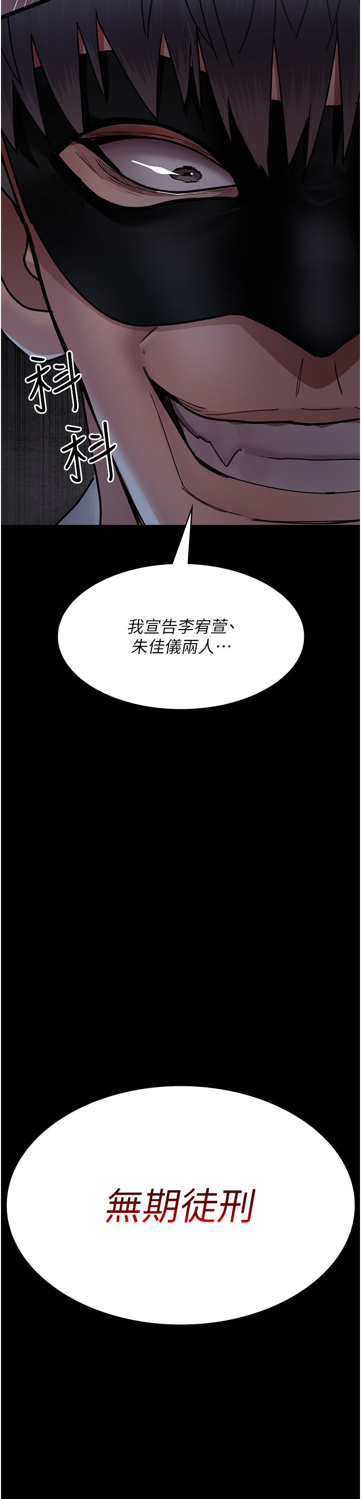 夜間診療室第71話-成為奴隸的女人們