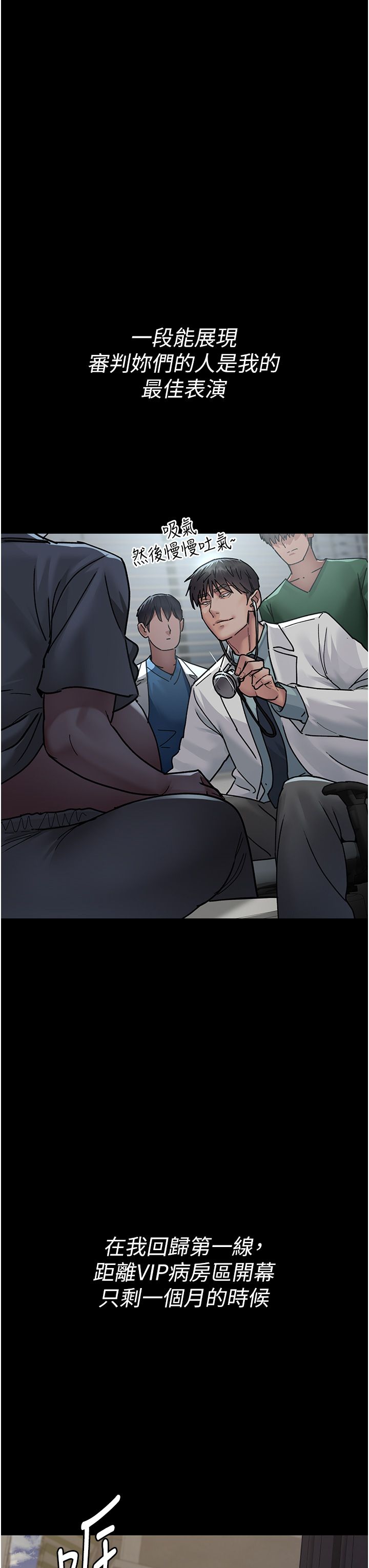 夜間診療室第71話-成為奴隸的女人們