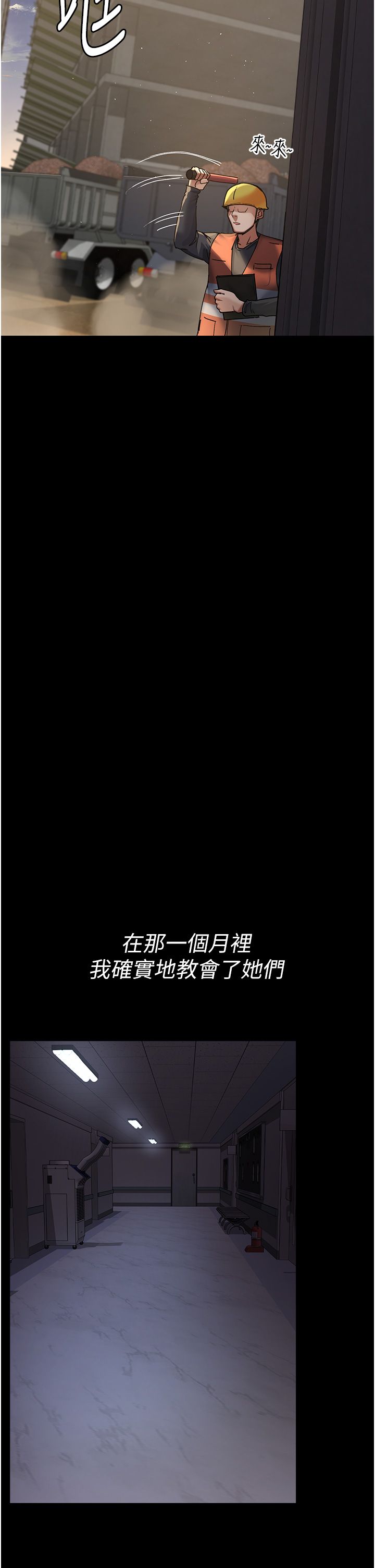 夜間診療室第71話-成為奴隸的女人們