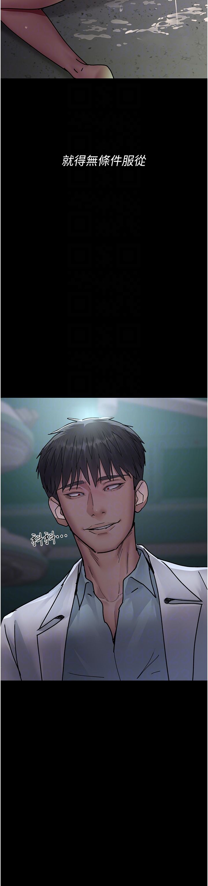 夜間診療室第71話-成為奴隸的女人們