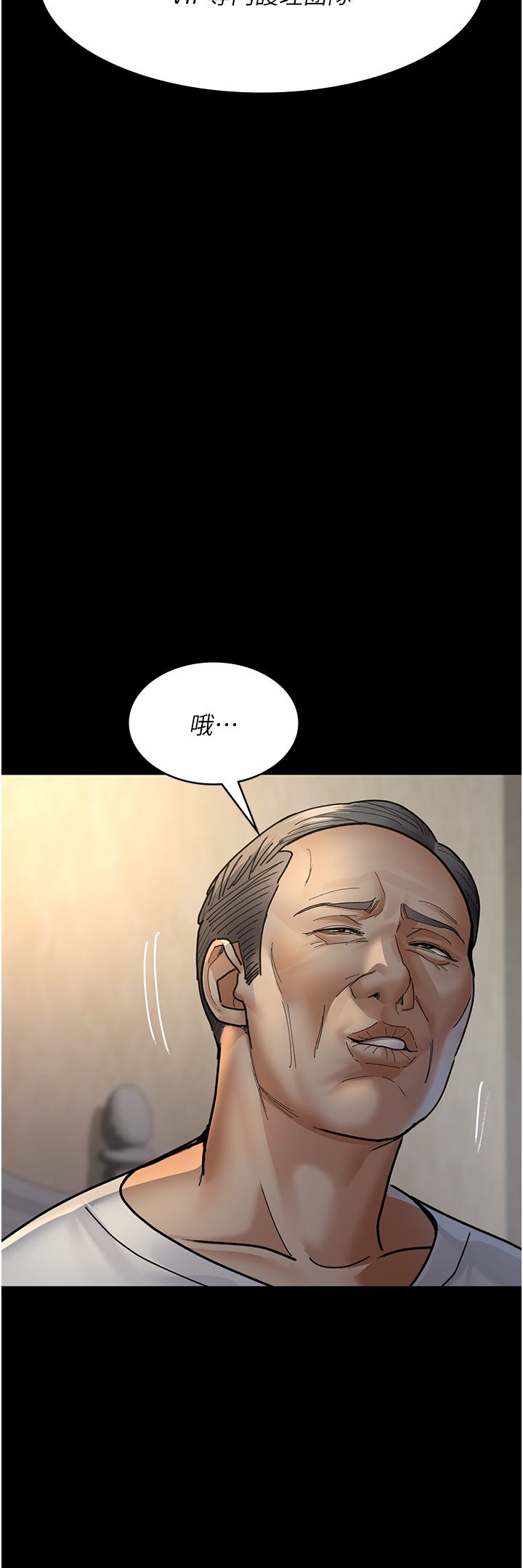 夜间诊疗室第71話-成為奴隸的女人們
