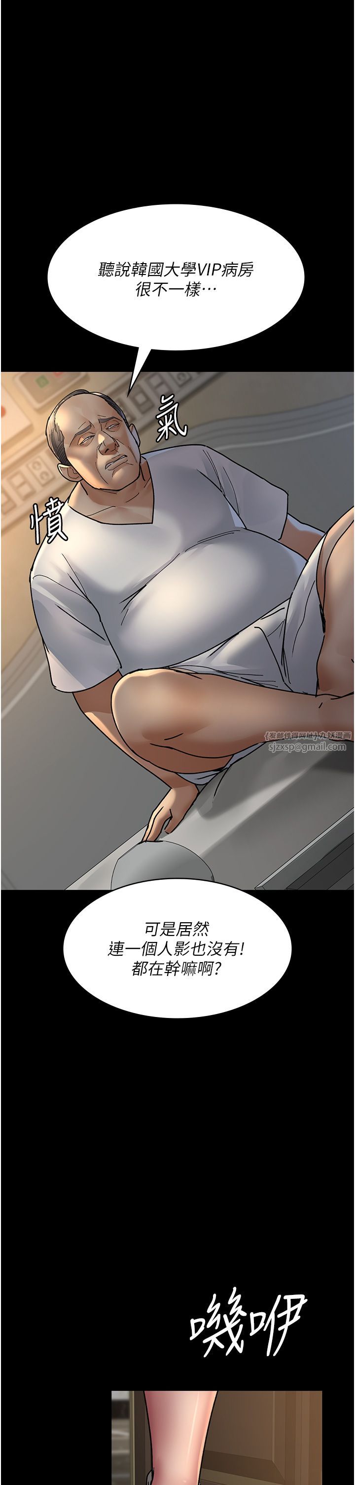 夜间诊疗室第71話-成為奴隸的女人們