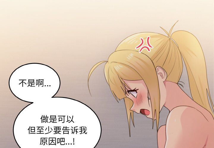 打脸的告白第14話