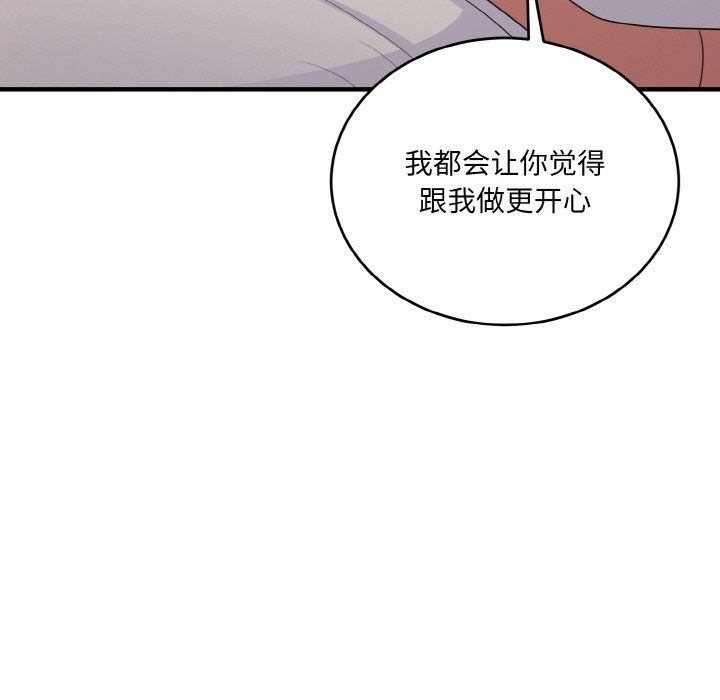 打脸的告白第14話